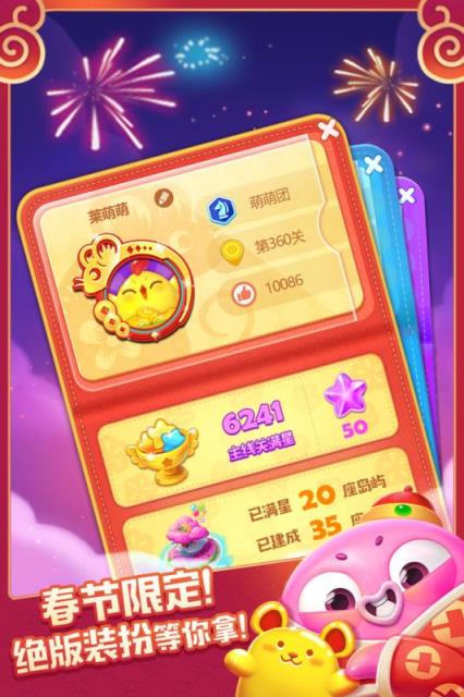 海滨消消乐手游