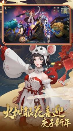 神都夜行录手游