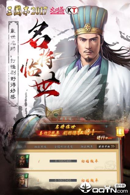 三国志2017手游
