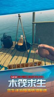 海底生存手游