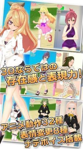 少女3D模拟器官方版