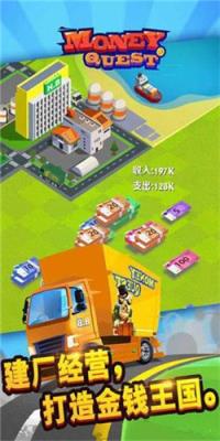 谁想成为亿万富翁