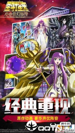 圣斗士星矢小宇宙幻想传