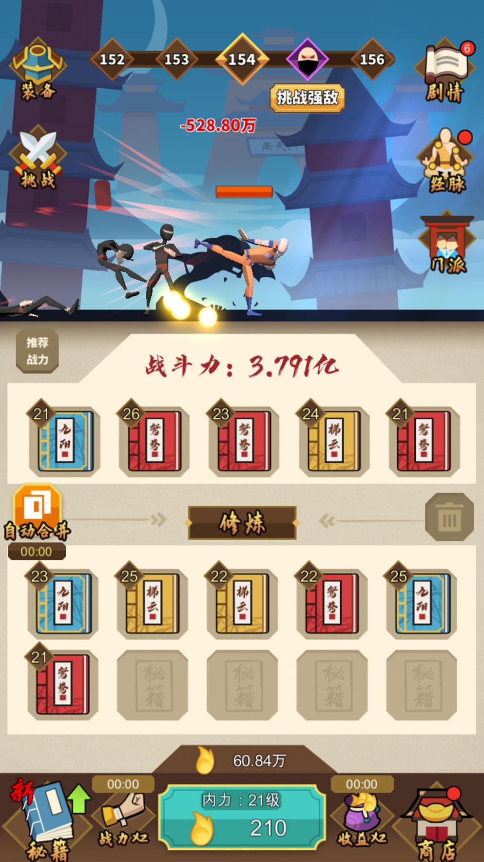 英豪暴走小游戏