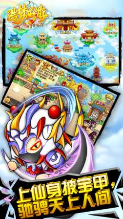 造梦西游OL手游