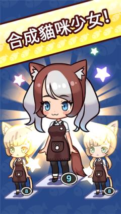 合并猫女官方版
