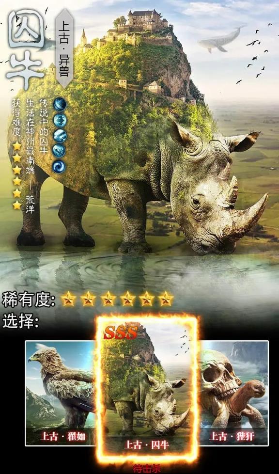 山海经神界危机