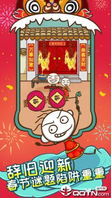 史上最坑爹的游戏5