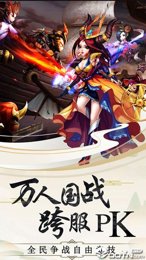 三国魔将录