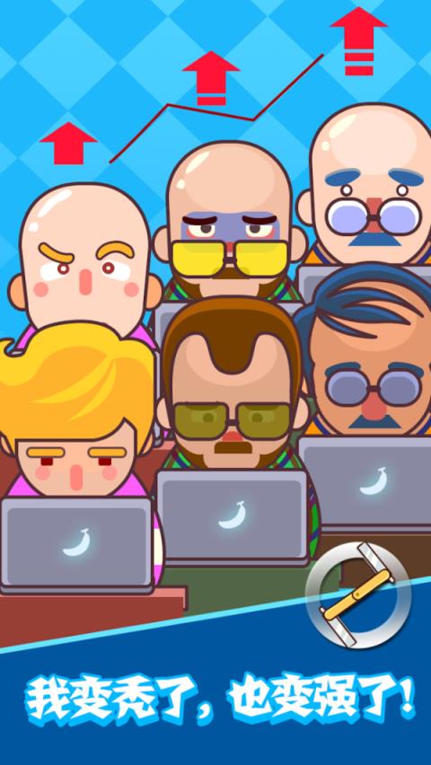 永别了我的头发