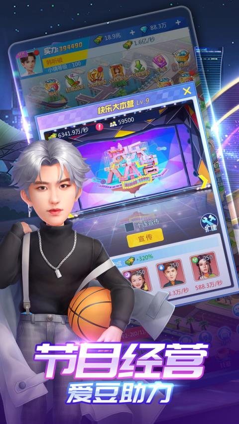 英雄盟约明星秀