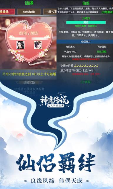 神魔传说(文字修真)