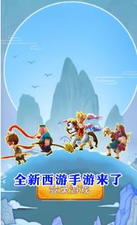 星爷西游H5游戏