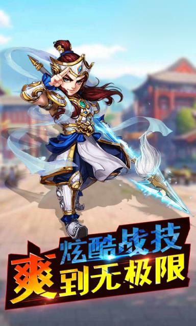 乐逗三国志
