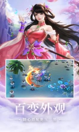 剑荡凡仙