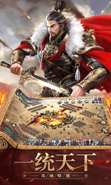 三国志血色衣冠手机版