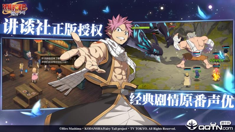 妖精的尾巴魔导少年