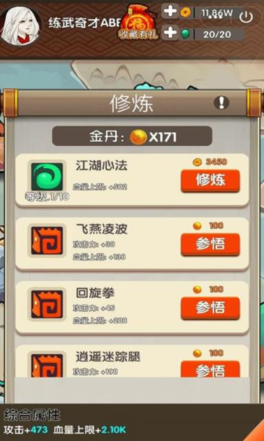 功夫至尊

