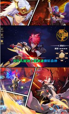 神魔召唤最新版