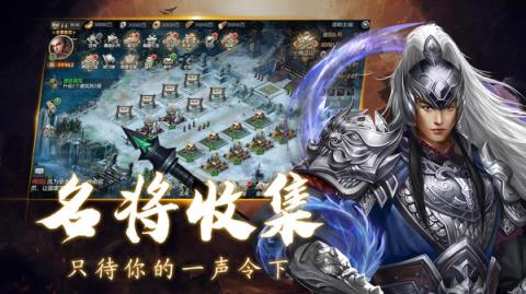 三国志全面战争