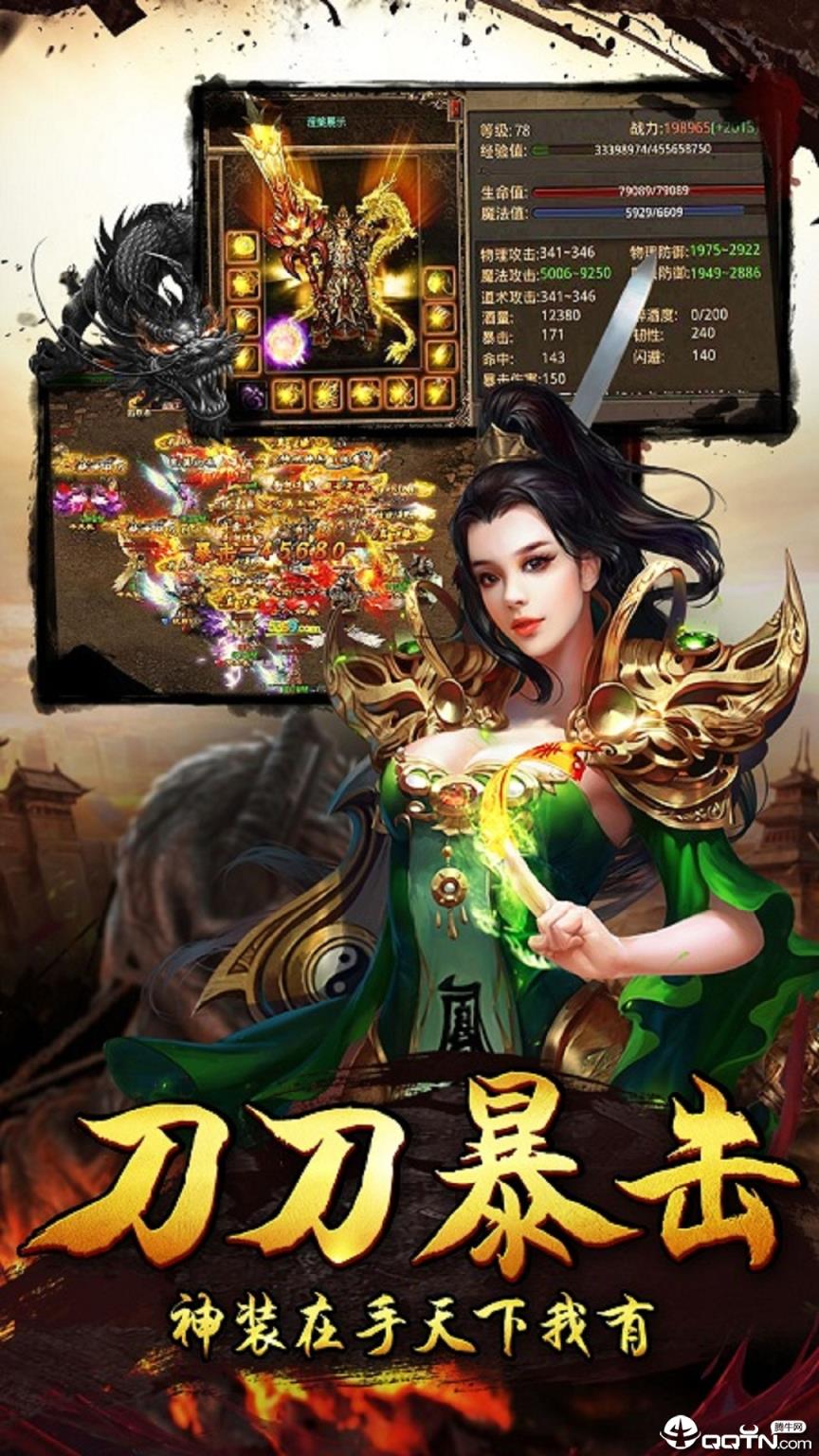 暗黑传奇华为版