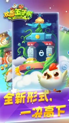 腾讯欢乐五子棋最新版