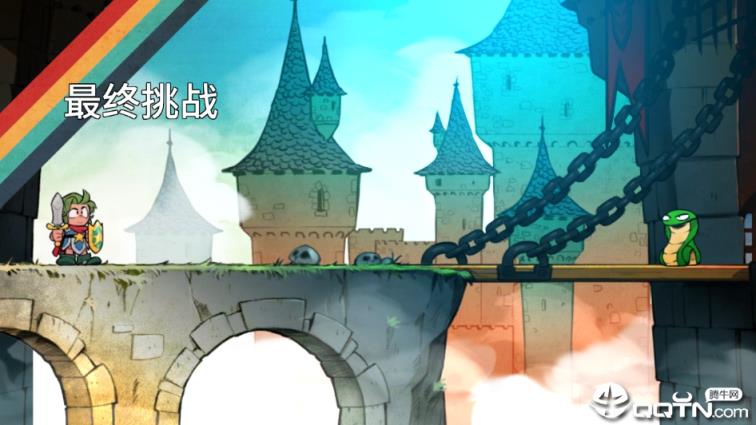 神奇小子龙之陷阱