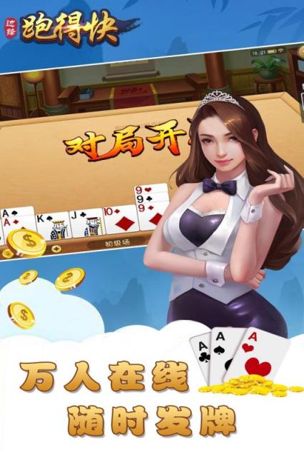 边锋跑得快
