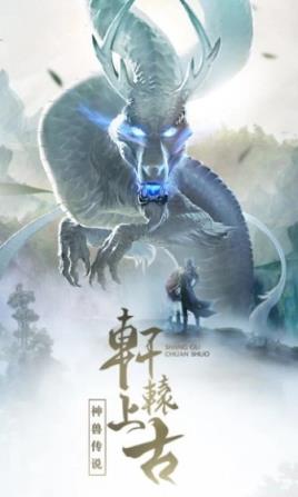 山海惆怅客手游