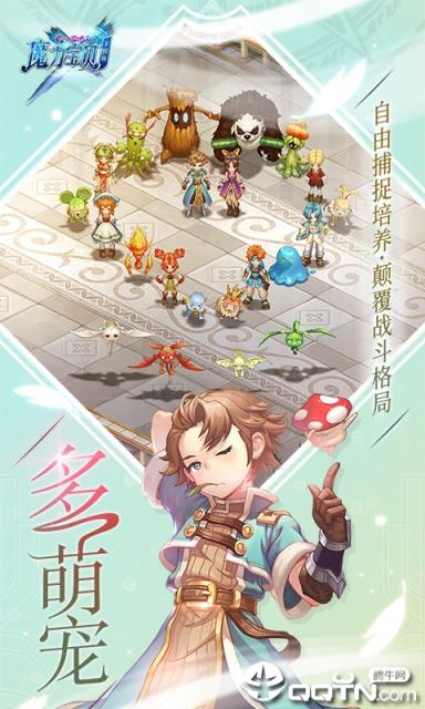 魔力宝贝手机版