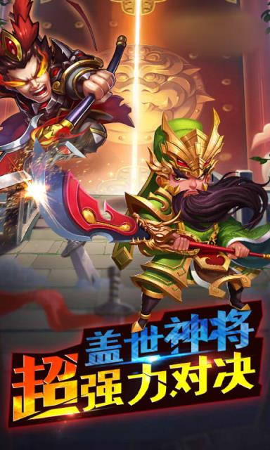 乐逗三国志
