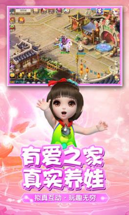 梦幻西游3D手游