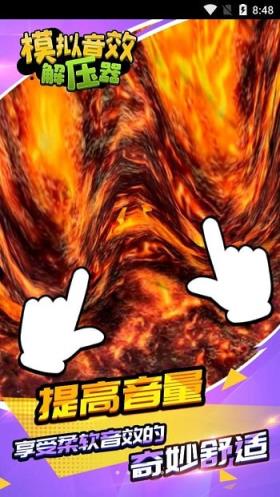 模拟音效解压器