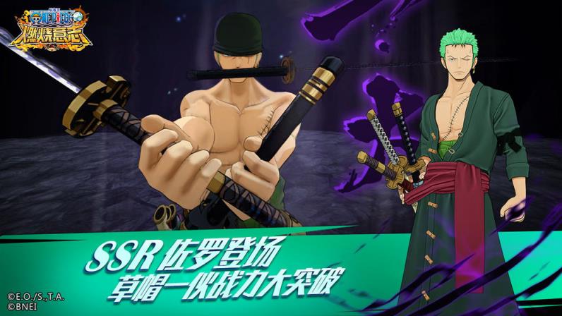 航海王燃烧意志手游