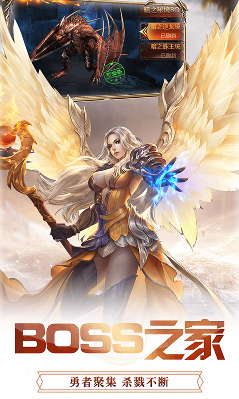 神魔传说暗黑领域