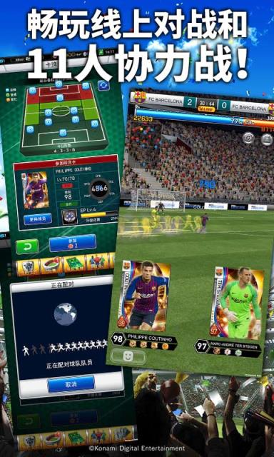 实况王者集结手游