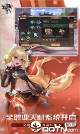 轩辕传奇手游官方版