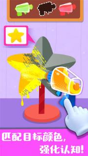 奇妙手工调色游戏