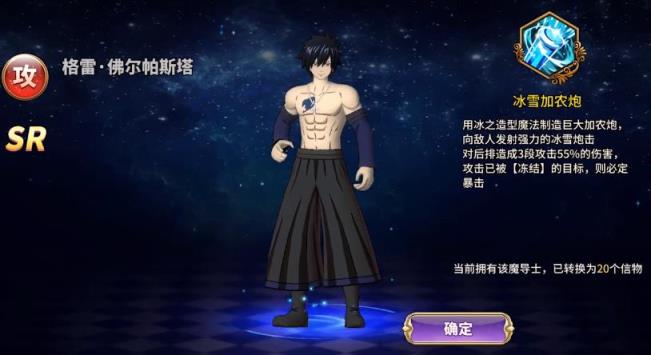 妖精的尾巴魔导联盟