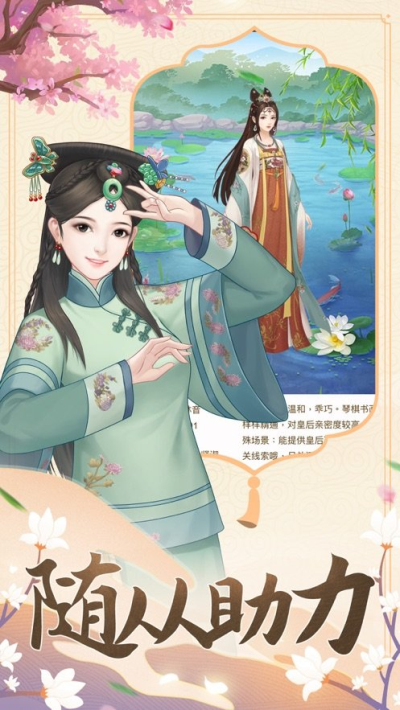 一品皇妃官方版