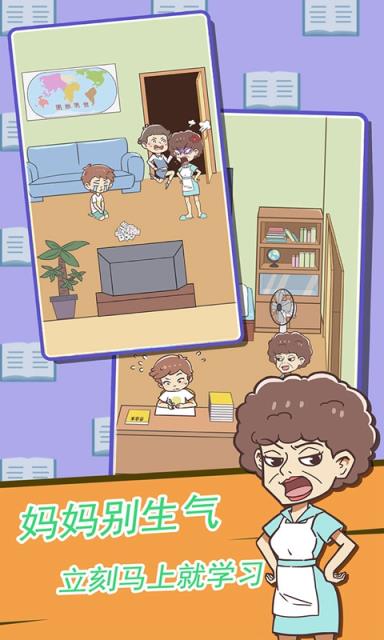 学习使我妈快乐