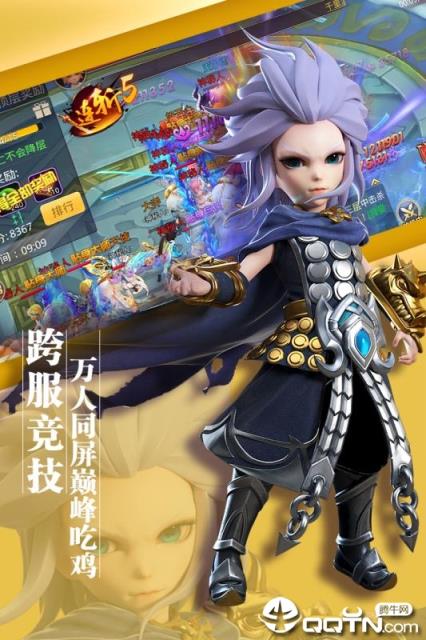 少年群侠传手游