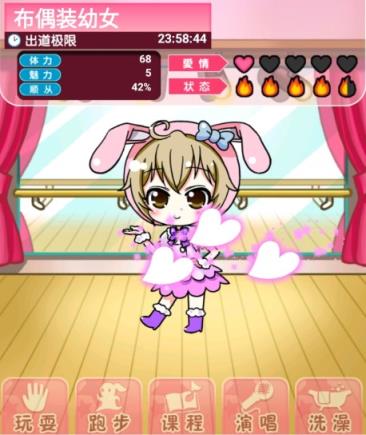 萝莉私养成手游官方版