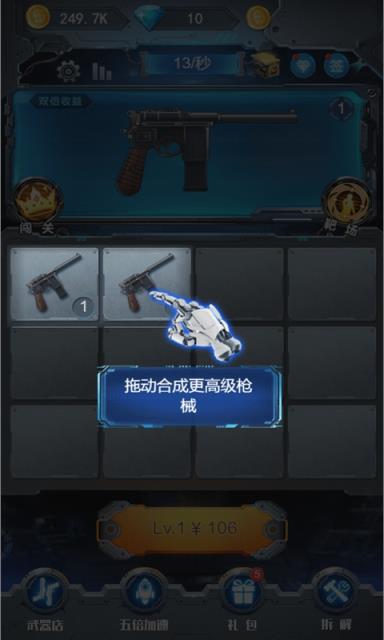 天天射击