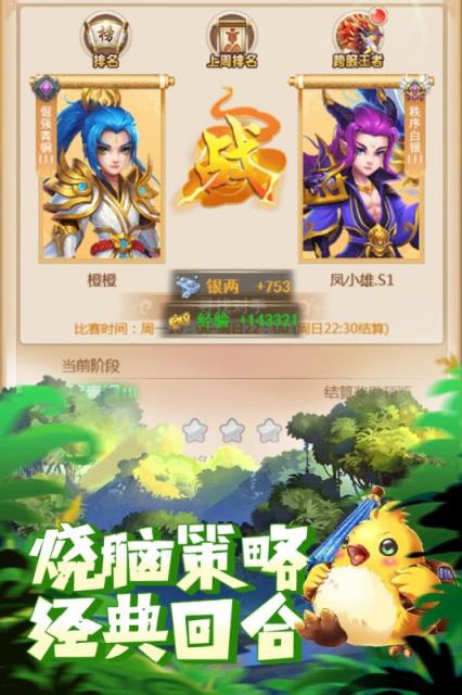 大圣轮回手游
