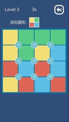 旋转色块游戏