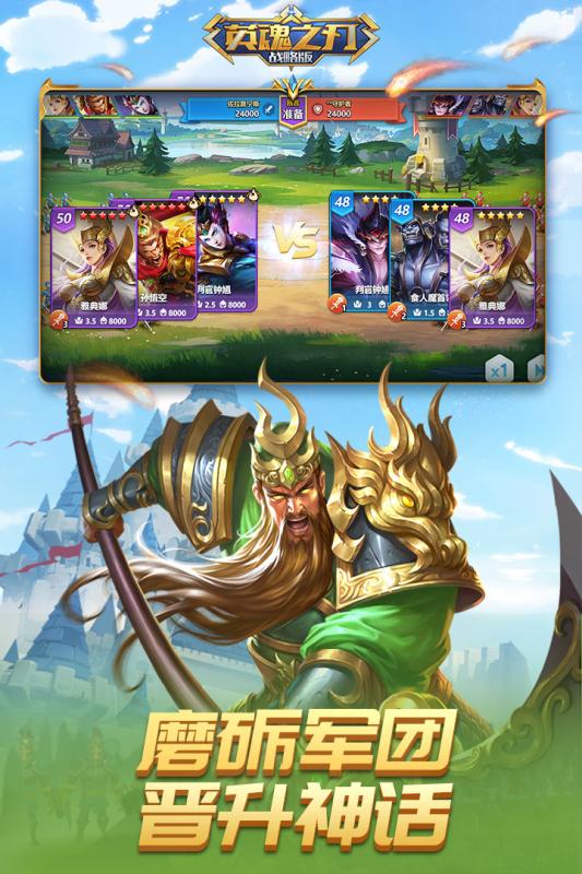 英魂之刃战略版九游版