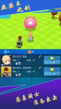 亚瑟王之剑游戏