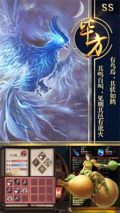 洪荒御兽诀最新版