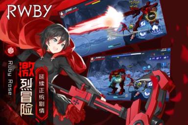 瑰雪黑阳RWBY